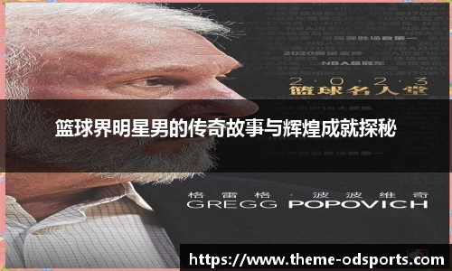 OD体育